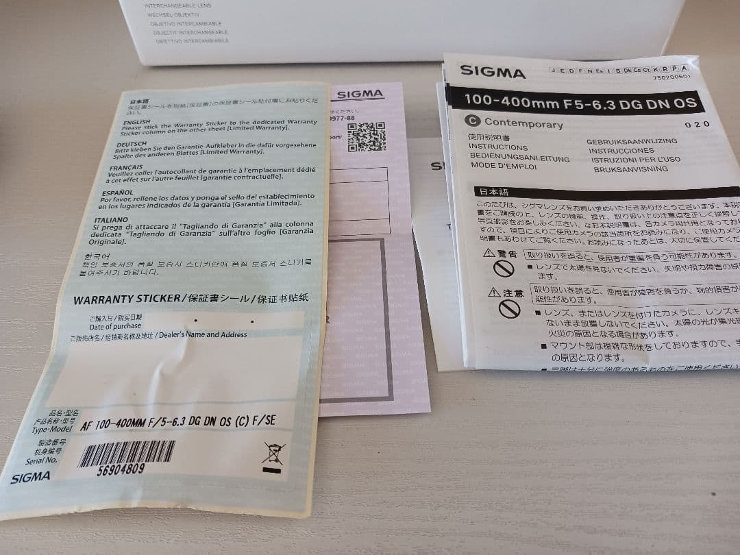一日一歩シグマ 100-400mm F5-6.3 DG DN OS ソニー