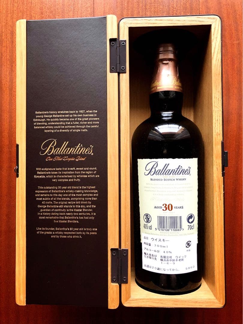 バランタイン30年 Ballantine's 30year's