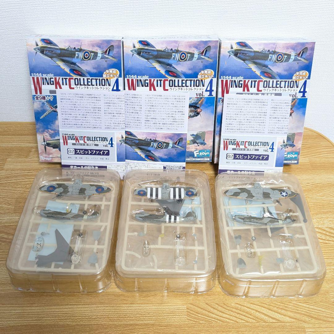 エフトイズ　ウイングキットコレクション4　10機入り 1BOXまとめ売り