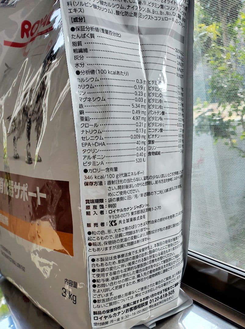  CANIN 消化器サポート 低脂肪 3kg