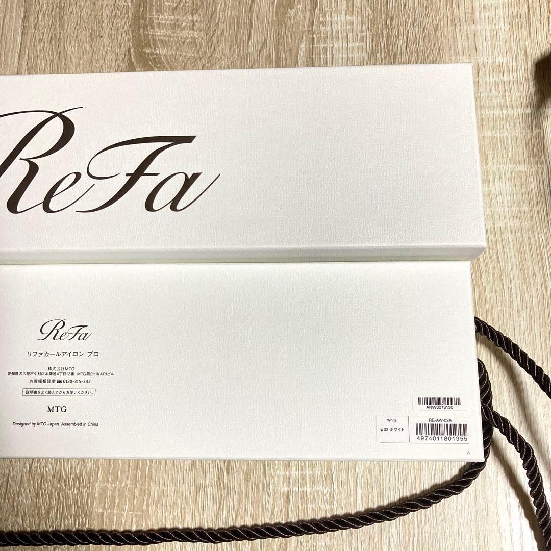 【未使用】ReFa カールアイロン プロ 32mm RE-AW-02A