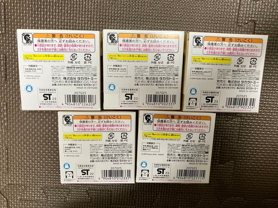 【新品未開封】トミカ ジブリ ５点セット