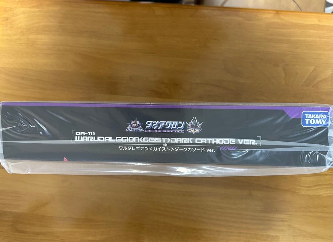 DA-110ワルダロアーズ&DA-111ワルダレギオン ダークカソードver