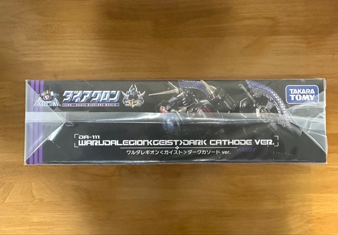 DA-110ワルダロアーズ&DA-111ワルダレギオン ダークカソードver