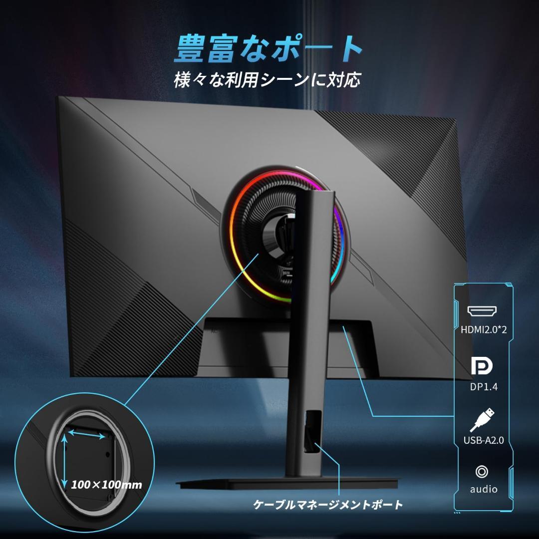 27インチ ゲーミングモニター WQHD 2560 × 1440 180Hz