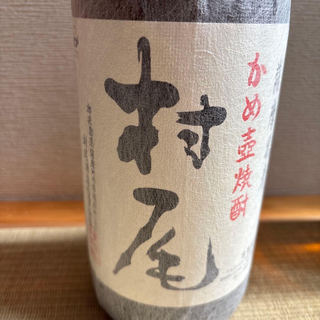 村尾・薩摩茶屋セット　焼酎 1800ml 25%