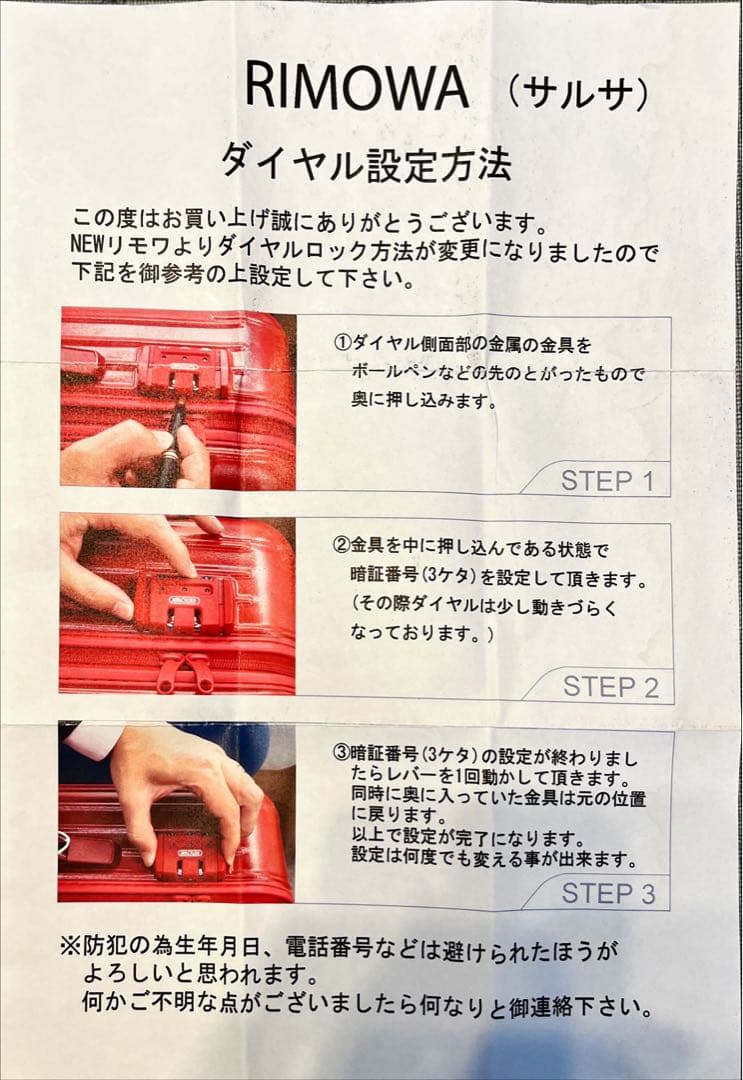 【USED】 RIMOWA リモア サルサ 32L ブラック キャリーケース