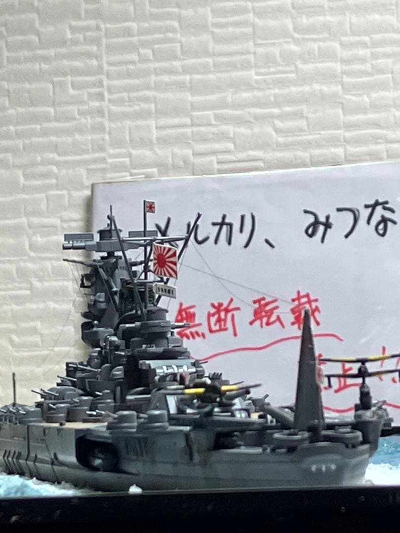 【プラモデル完成品】旧日本海軍・戦艦「大和」＆駆逐艦「涼月」沖縄出撃