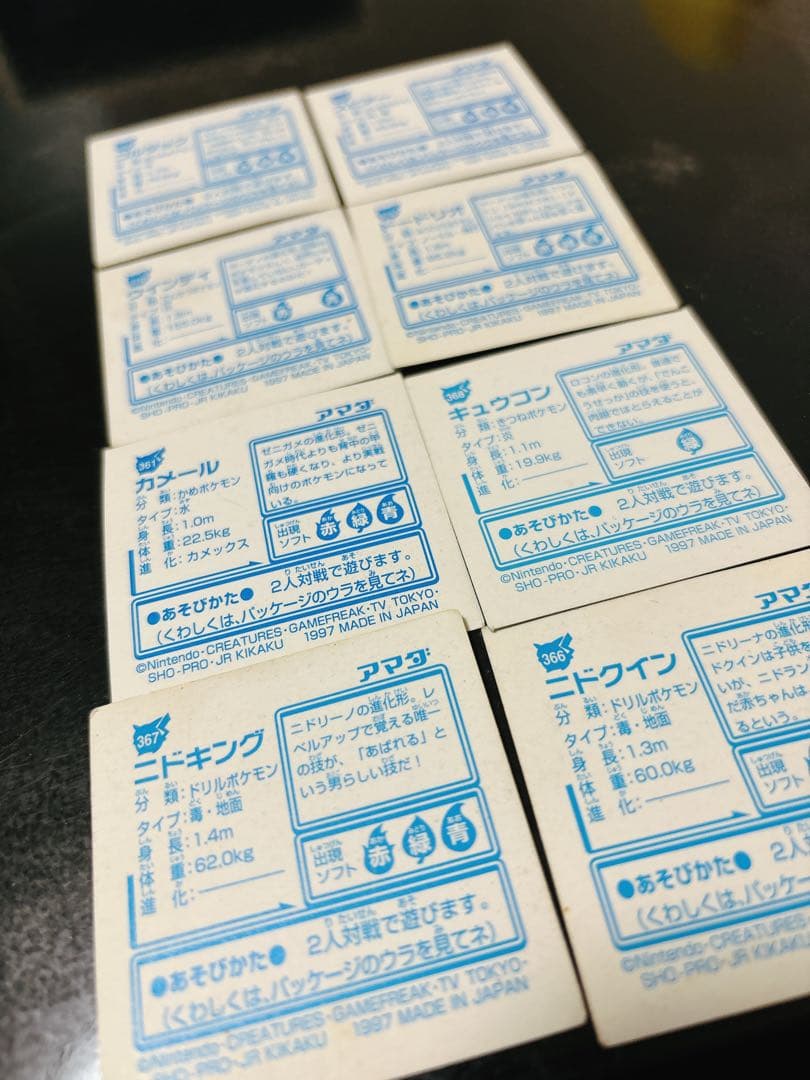 ポケモンシール烈伝　アマダ　ゴールド　キラ　コレクション　WHF