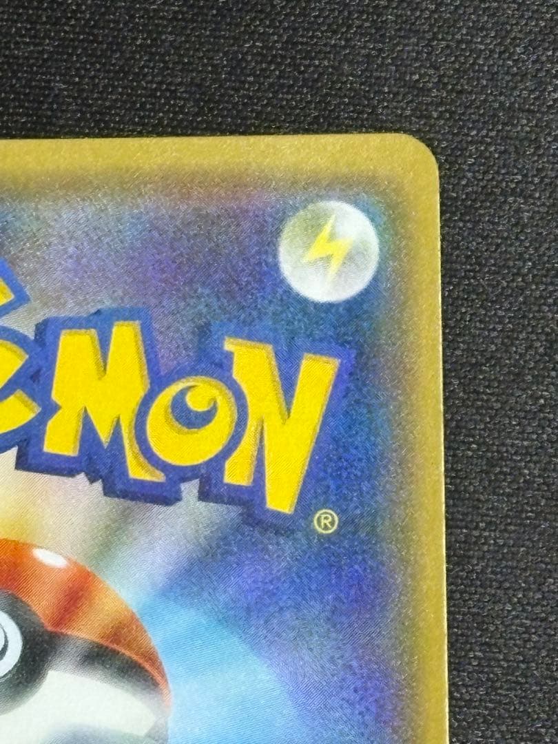 紳士風のピカチュウ 210/SM-P