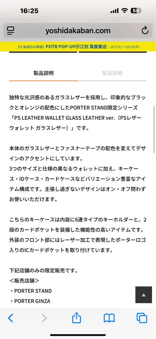 ポーター　ガラスレザー　キーケース