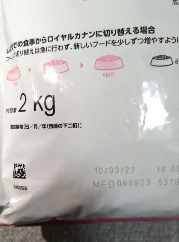 ロイヤルカナン 成長後期の子猫用 キトン 2kg×2袋