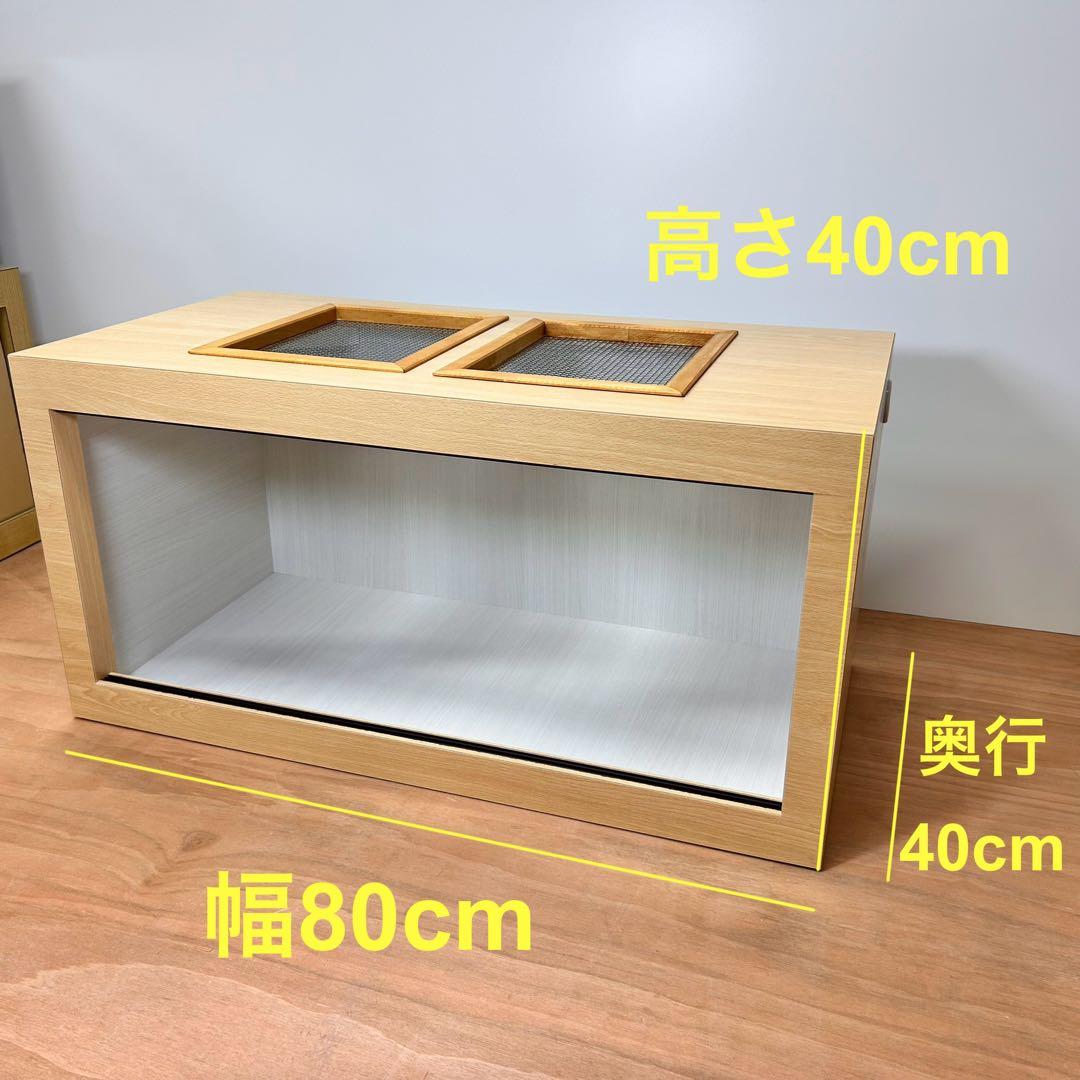 木製　爬虫類ケージ｜小動物　メラミン化粧板　飼育ゲージ　ハンドメイド