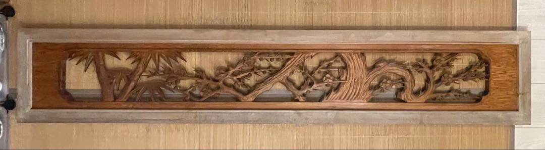 欄間　松竹梅　送料込み　1700×310