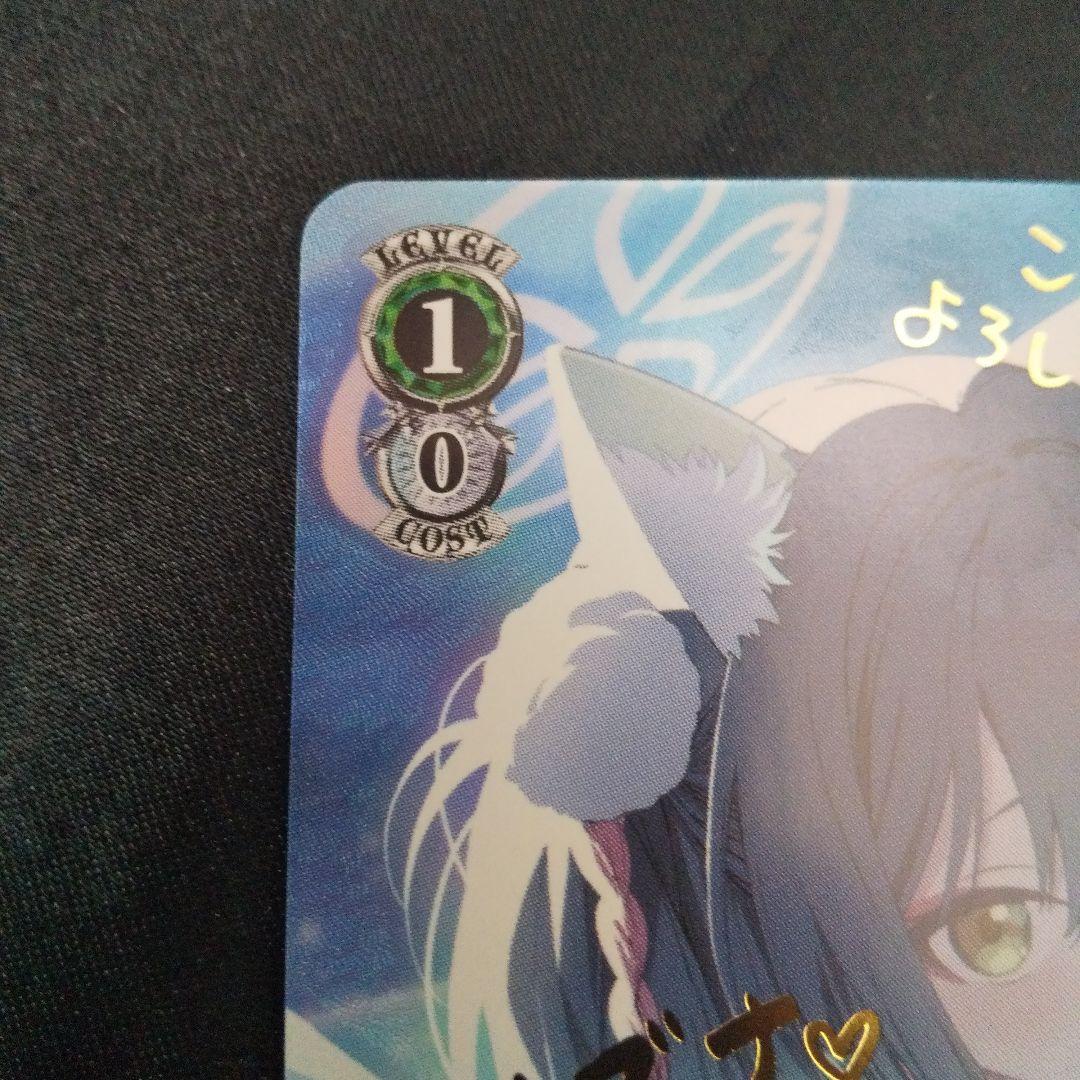 久田イズナ　SP　サイン