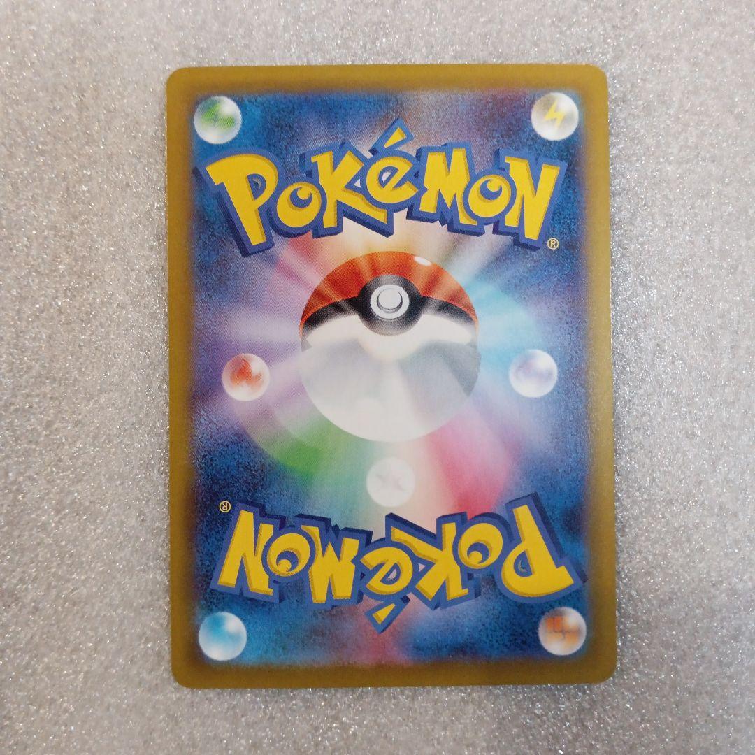 メガリザードンX EX SAR HP360