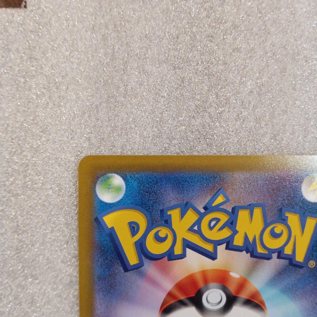 メガリザードンX EX SAR HP360