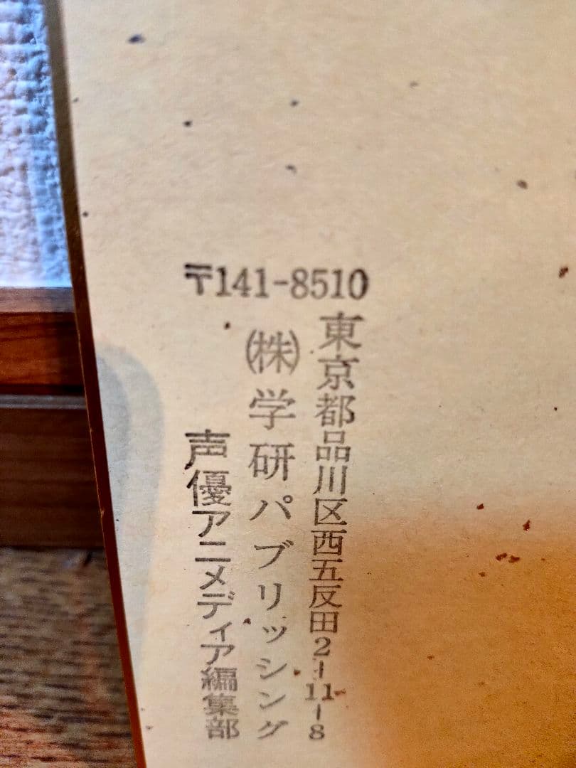 水樹奈々 声優アニメディア 祝❗ 5 0 号 5 1 番 直筆サイン色紙