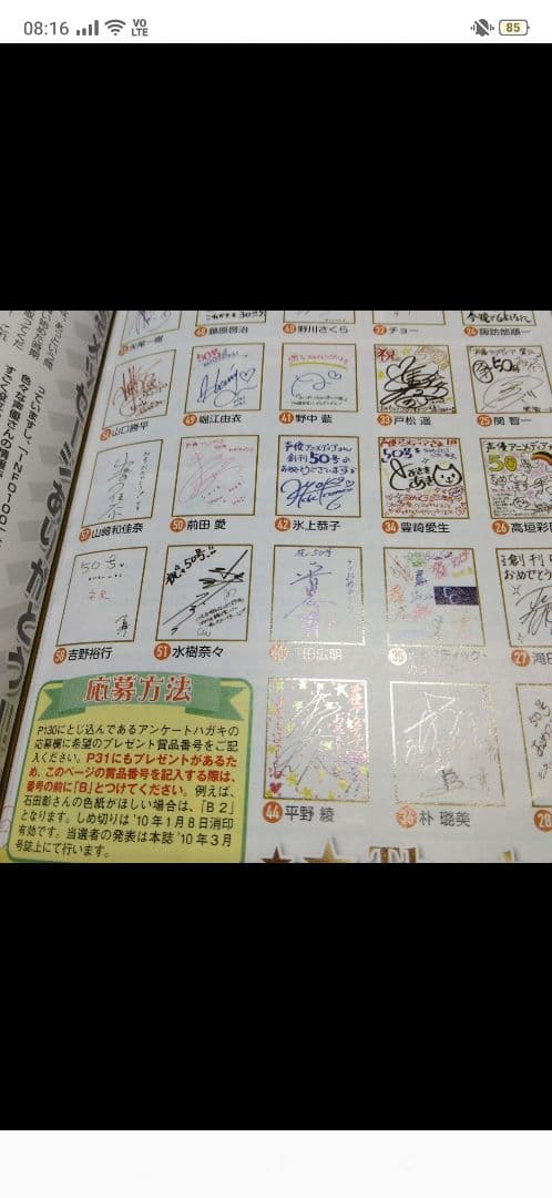 水樹奈々 声優アニメディア 祝❗ 5 0 号 5 1 番 直筆サイン色紙