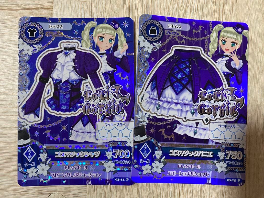 アイカツ　ゴスマジック　ナイトメアカプリコーン