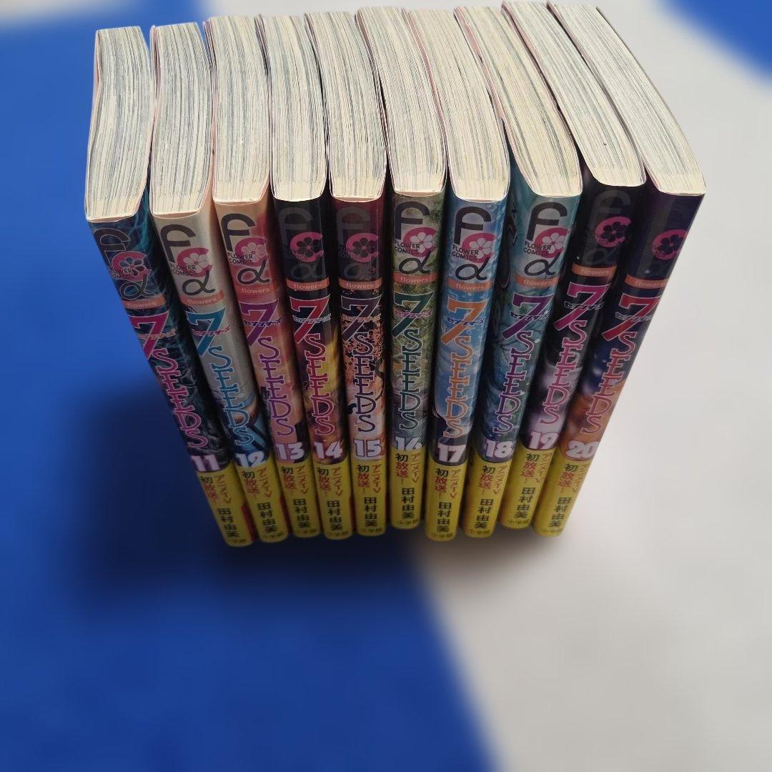 【美品】　7 SEEDS　セブンシーズ　全巻　+　外伝　人物相関図付　田村由実