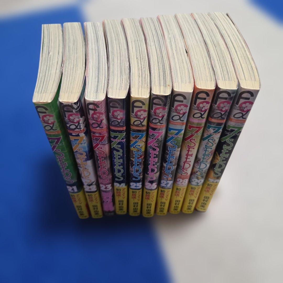 【美品】　7 SEEDS　セブンシーズ　全巻　+　外伝　人物相関図付　田村由実
