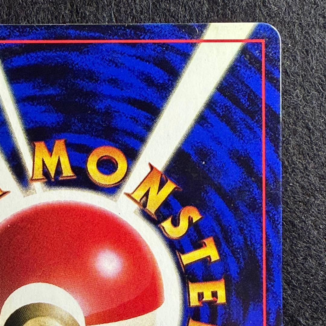 旧裏 カスミのメノクラゲ コロコロコミック1998年12月号 プロモ