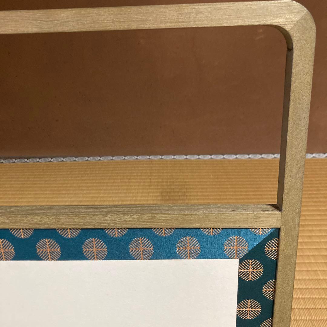 茶道具　風呂先屏風