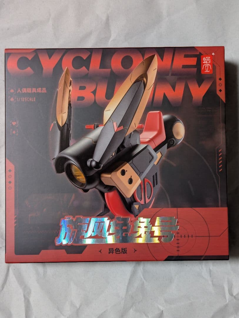 バニーガール アイリン サンキスドVer. フット サイクロンバニー パーカー