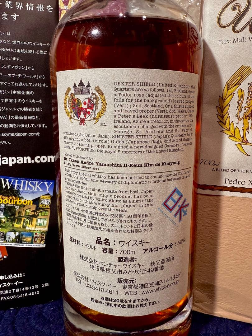 【特級】秩父蒸溜所ユナイティング ネイションズ 2nd ペドロヒメネスシェリー樽