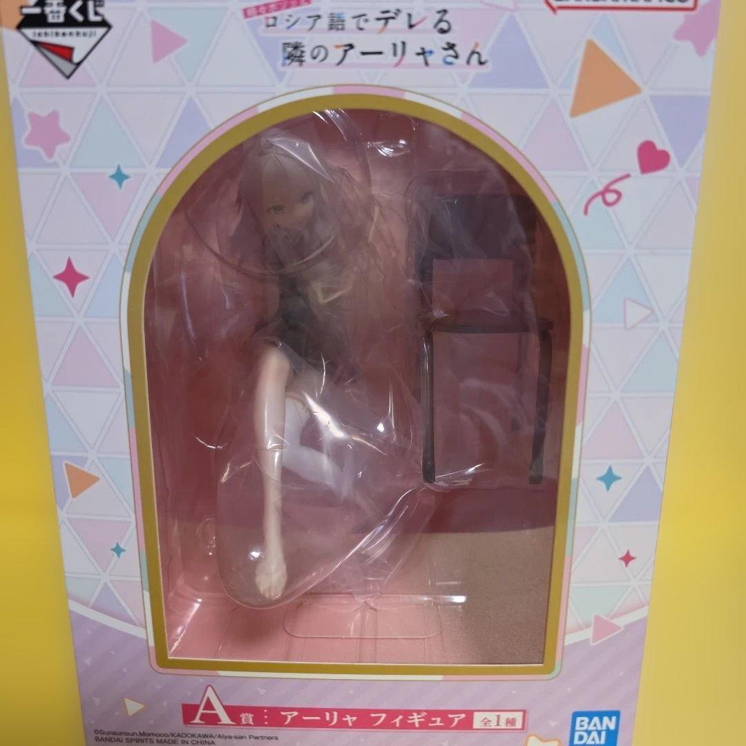 一番くじ ロシア語でデレる隣のアーリャさん A賞 & ラストワン賞 フィギュア