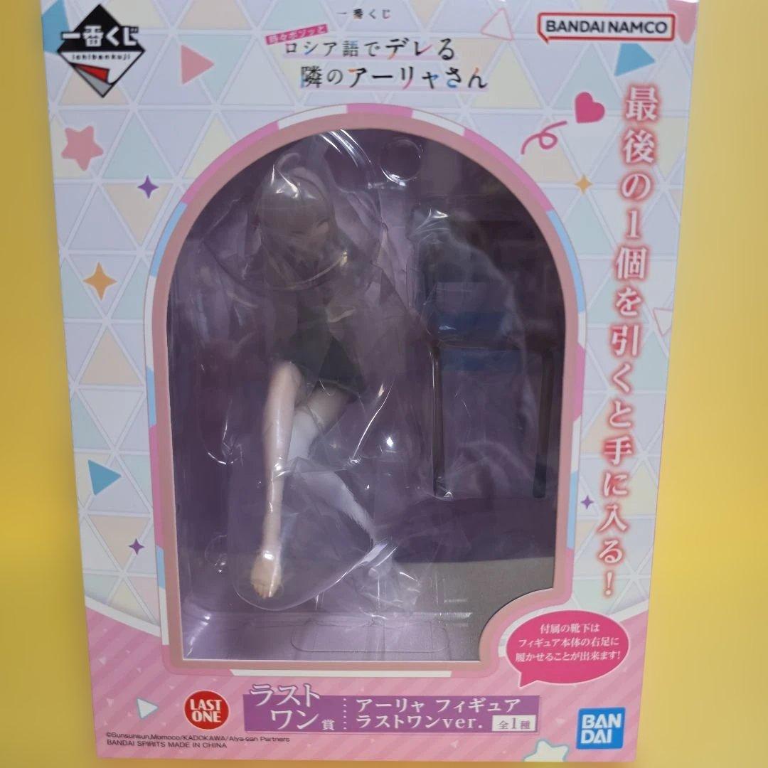 一番くじ ロシア語でデレる隣のアーリャさん A賞 & ラストワン賞 フィギュア