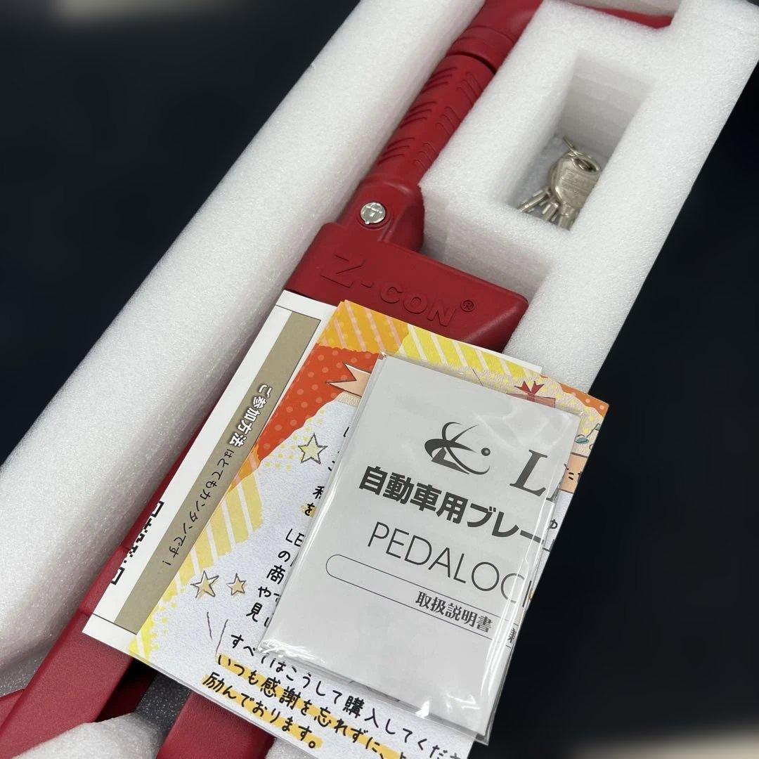 509711 LESTA ペダルロック 盗難防止 車 ハンドルロック併用