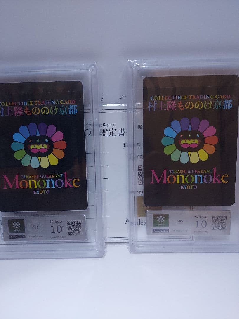 半額特別プライス【ARS10+、ARS10】村上隆もののけ京都　青に桜と赤に桜