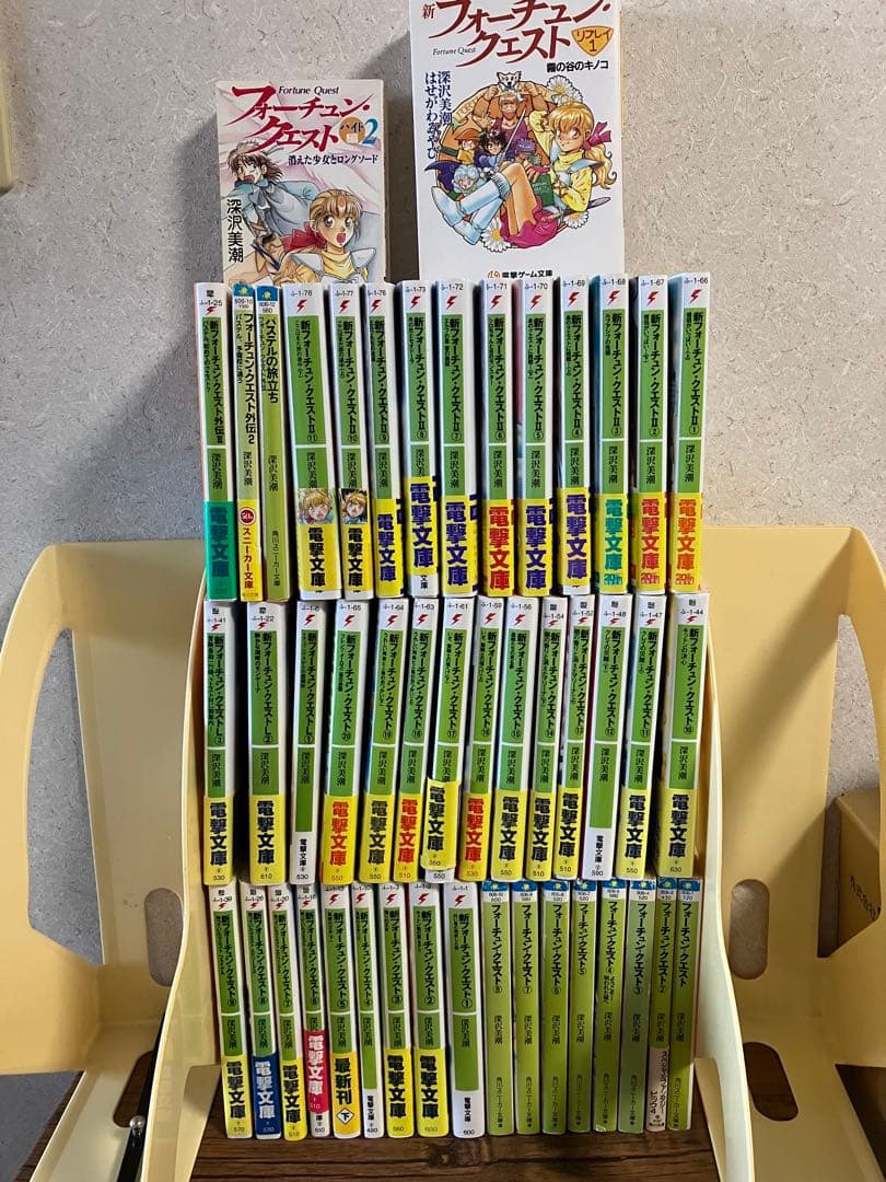 フォーチュン・クエスト　まとめ売り　49冊+α　電撃文庫 / 深沢美潮
