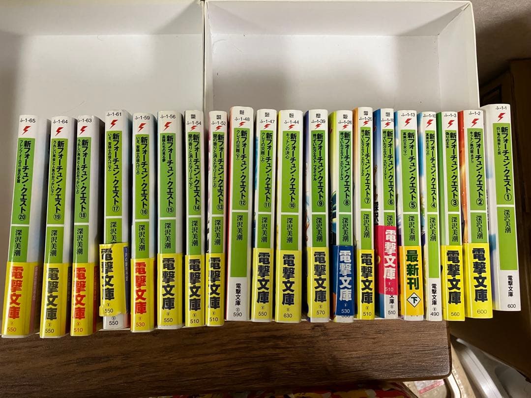 フォーチュン・クエスト　まとめ売り　49冊+α　電撃文庫 / 深沢美潮