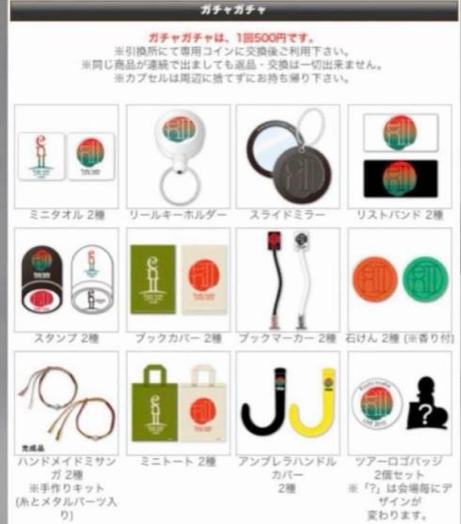 稲葉浩志　LIVE2010　～enⅡ～ ガチャガチャ　フルコンプセット