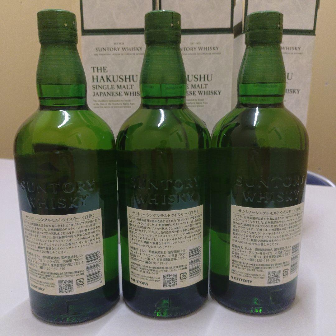 サントリー白州 シングルモルトウイスキー 3本セット