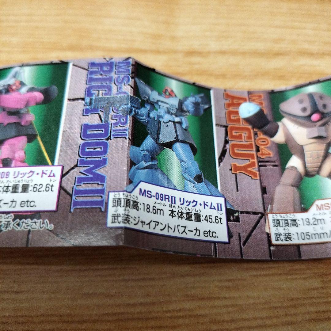 BANDAI ガンダム フィギュア 　MSセレクション8 未開封