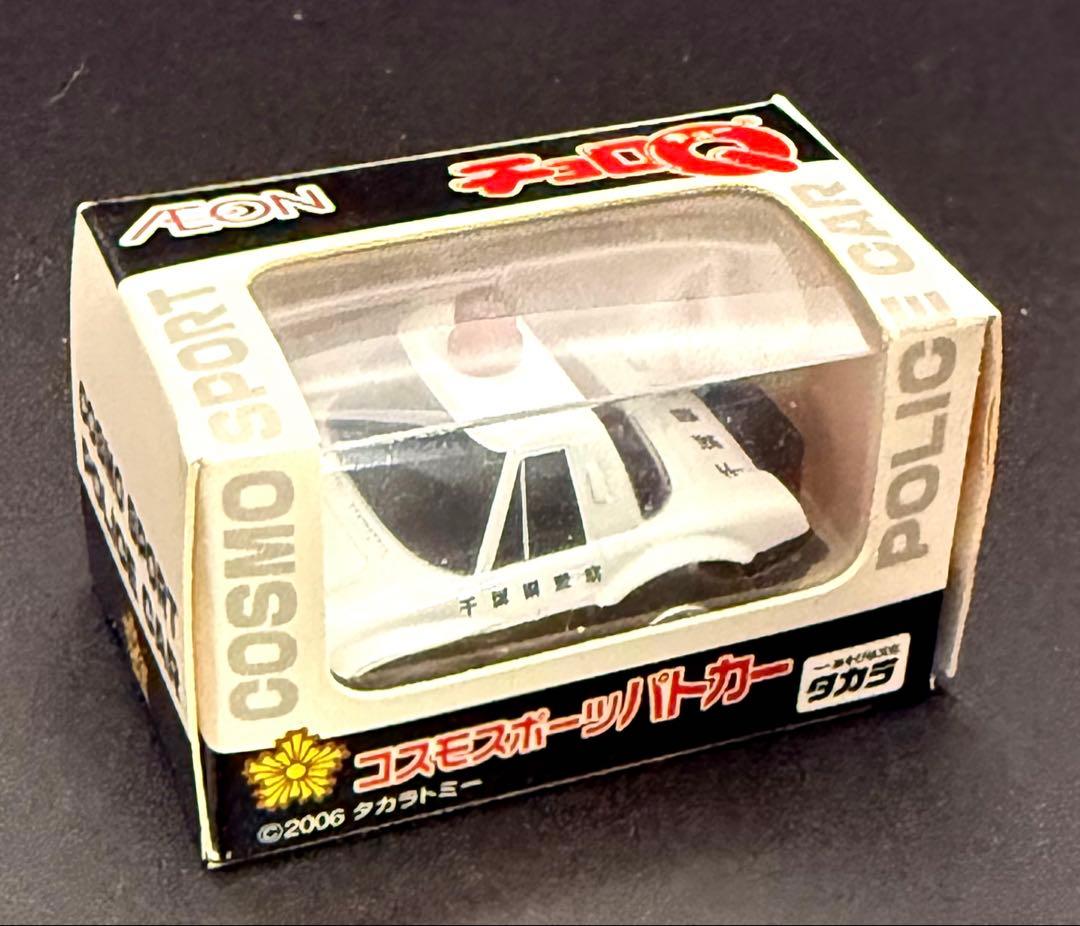 イオン限定 チョロQパトカーシリーズ 12台セット