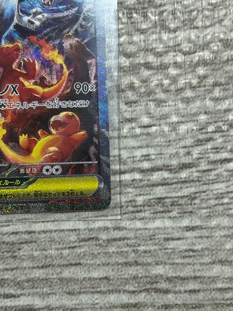 ポケモンカード メガリザードンX ex SAR [M2 110/080]