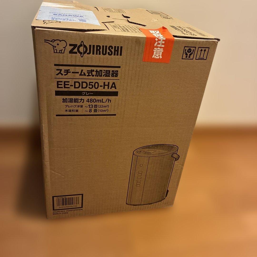 象印 スチーム式加湿器 EE-DD50-HA 新品未使用