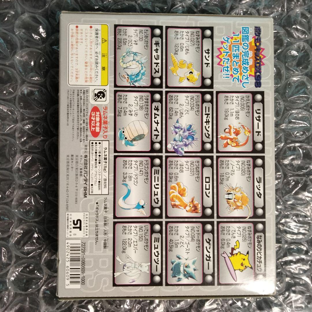 秘蔵 新品未開封 ポケモンキッズ DX98 11体セット バンダイ