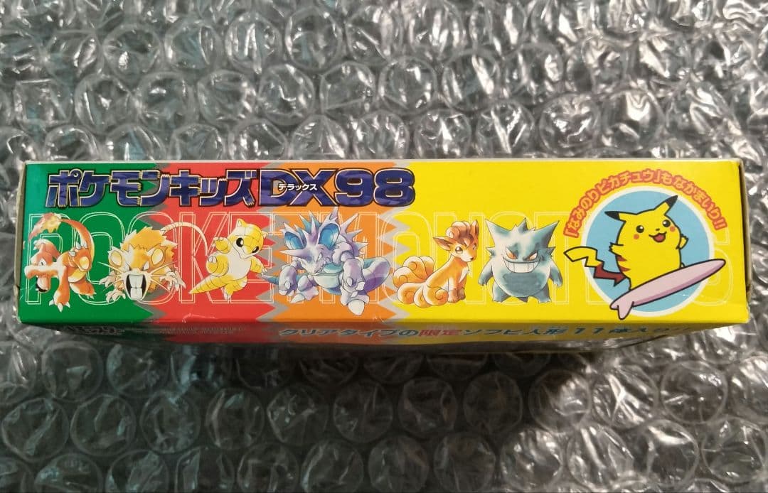 秘蔵 新品未開封 ポケモンキッズ DX98 11体セット バンダイ