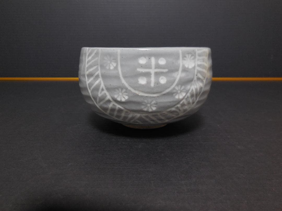 茶道具　　膳所焼 三島写　俵茶碗　 岩崎新定 陽炎園