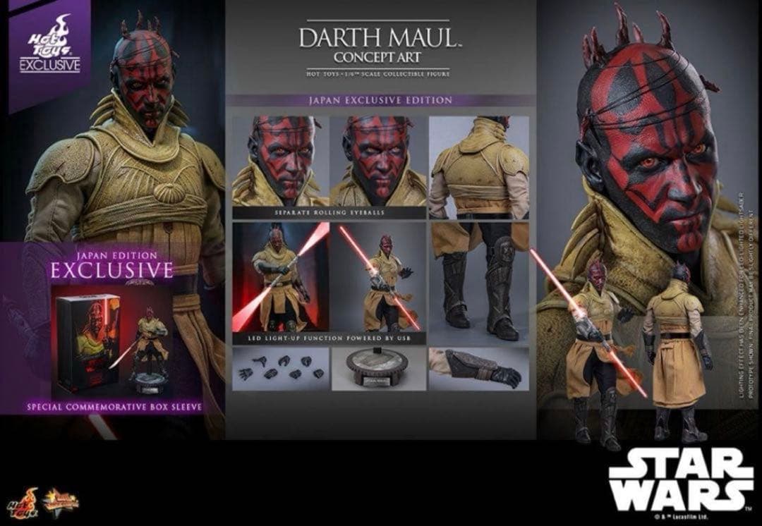 O*S様 ホットトイズ ダースモール（コンセプトアート）1/6スケール 日本限定