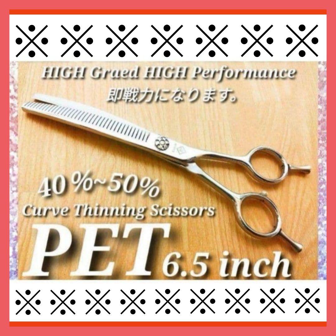 プロ用カーブセニングシザートリマートリミングペットママミングスキバサミハサミ