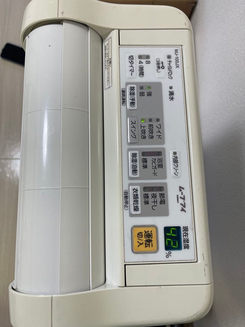 三菱 除湿機 MJ-100JX-W ホワイト