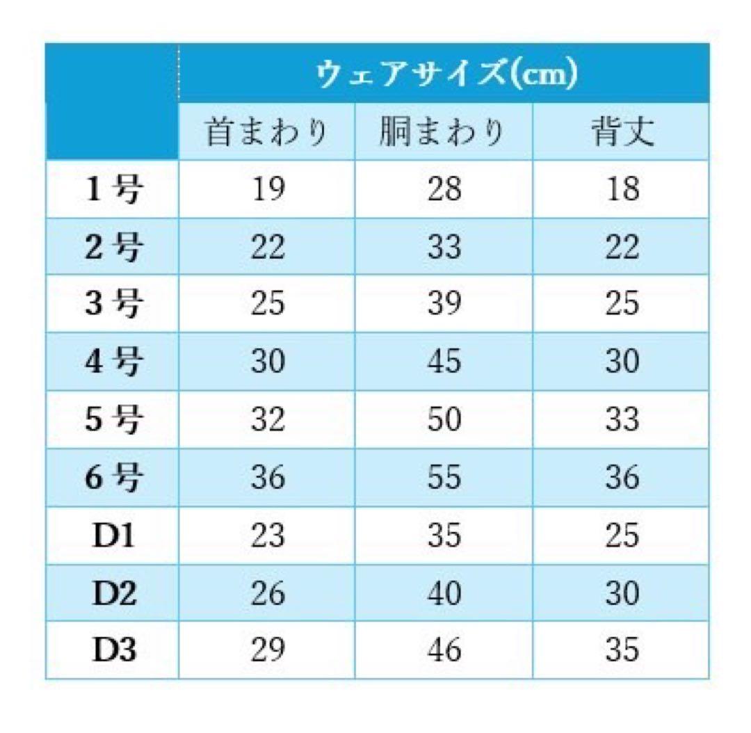 犬服ハンドメイド　起毛リブ　バックオープントップス