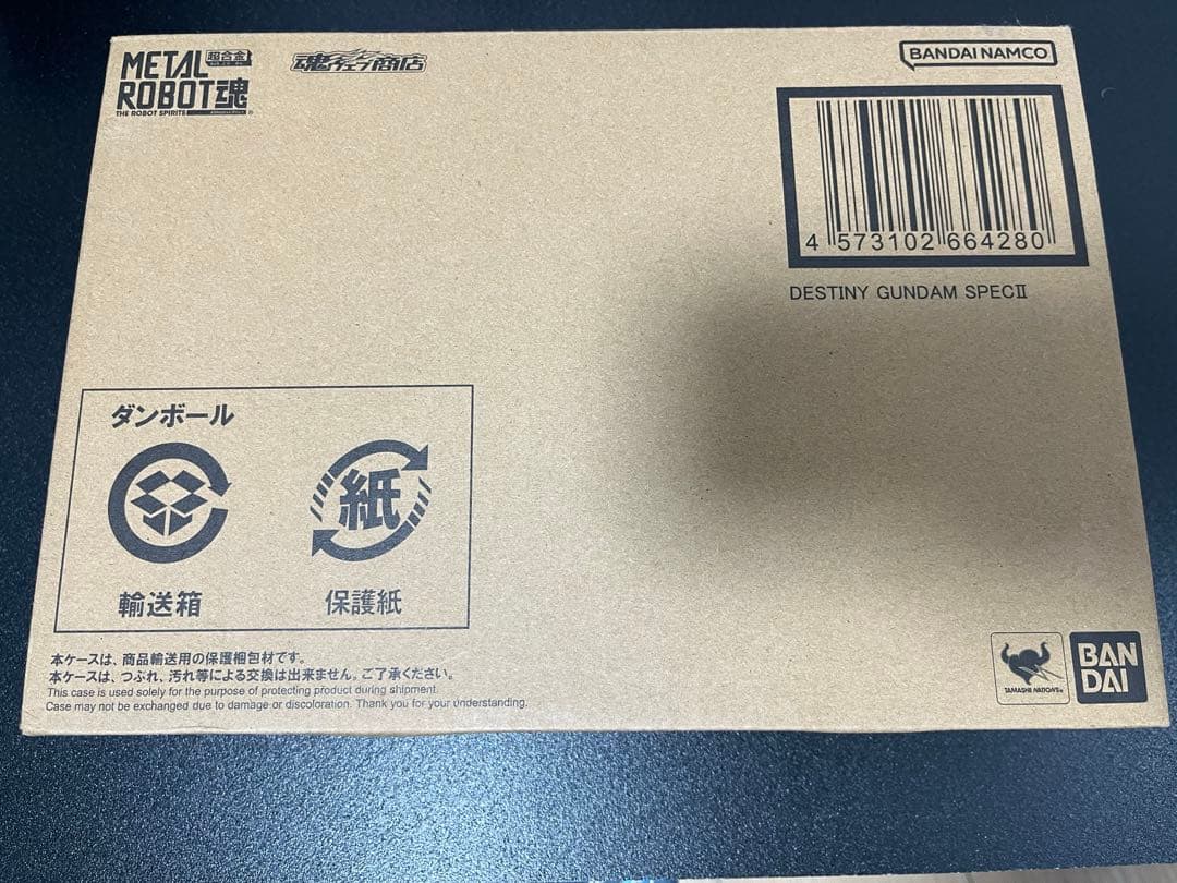 L ROBOT魂　デスティニーガンダムSpecⅡ